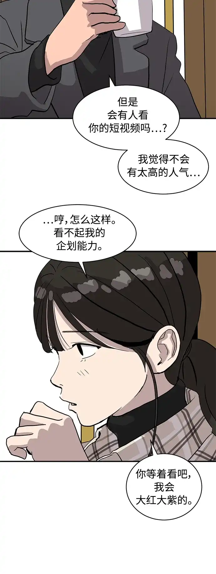 秀熙live 第17话 第35页