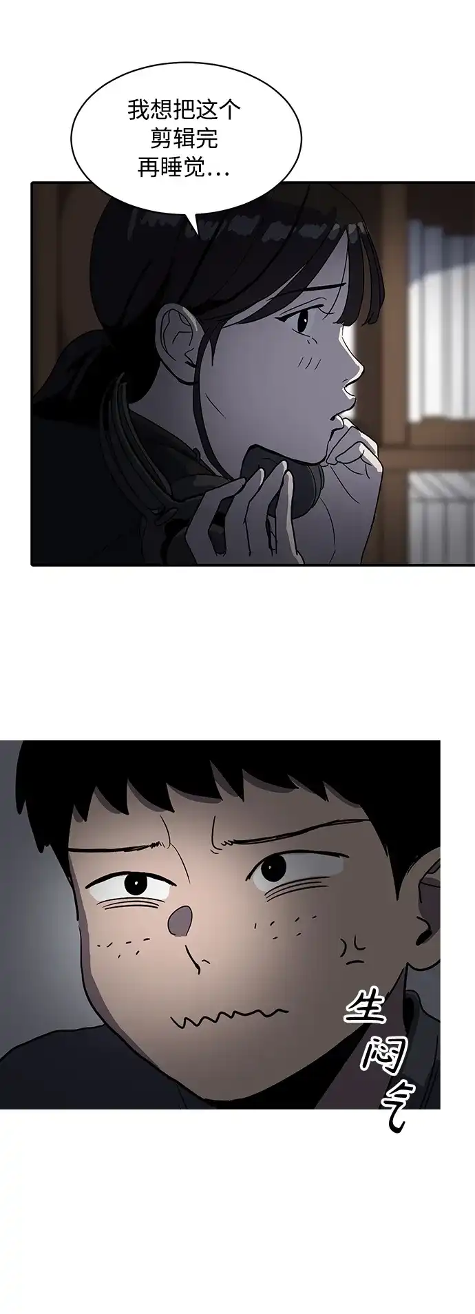 秀熙live 第17话 第53页