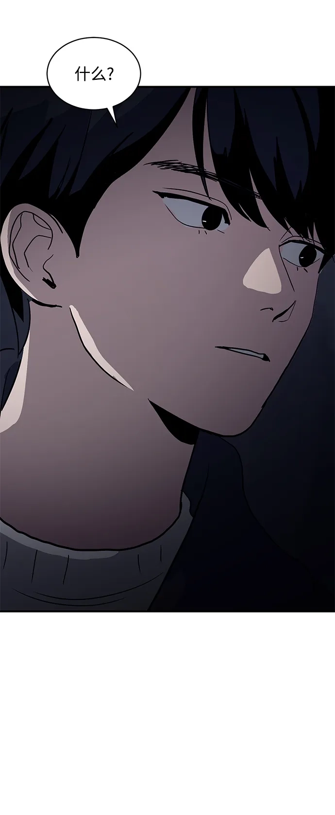 秀熙live 第17话 第7页