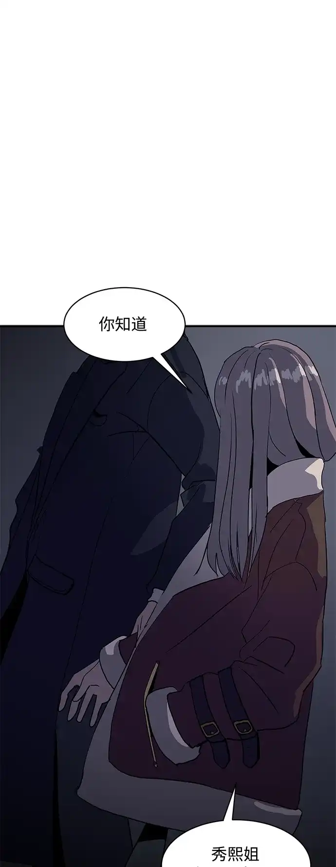 秀熙live 第17话 第14页