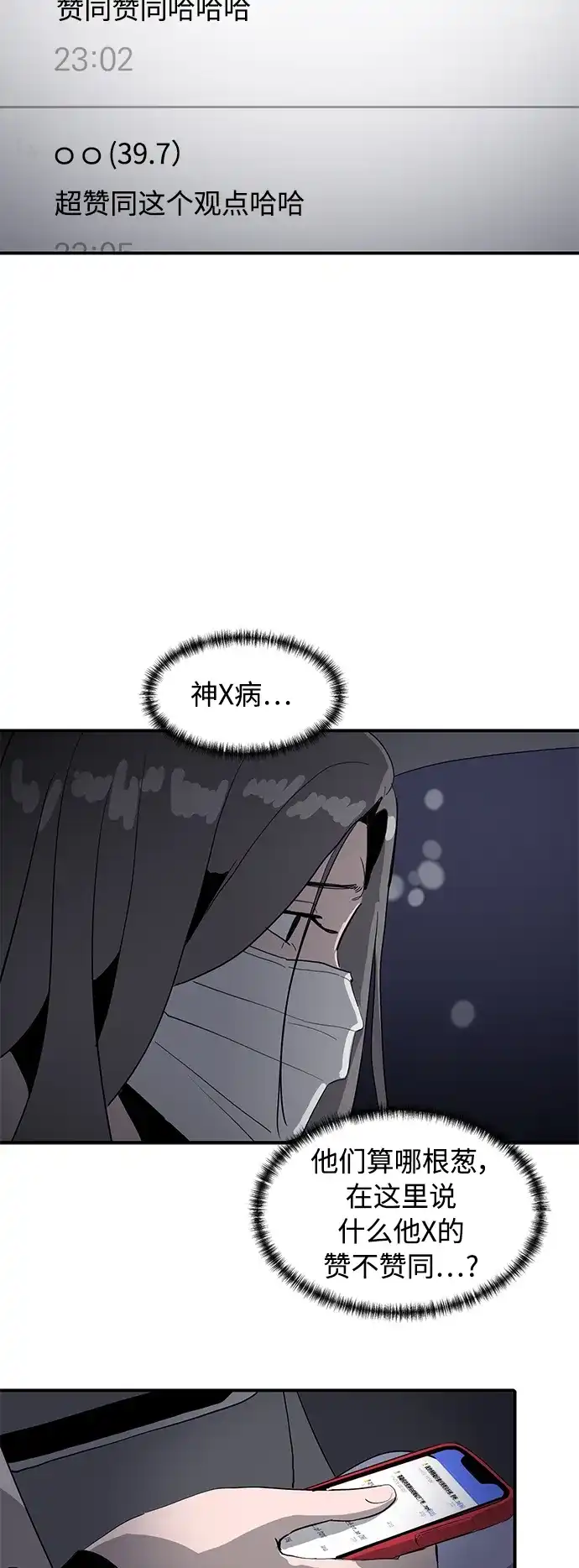 秀熙live 第17话 第25页