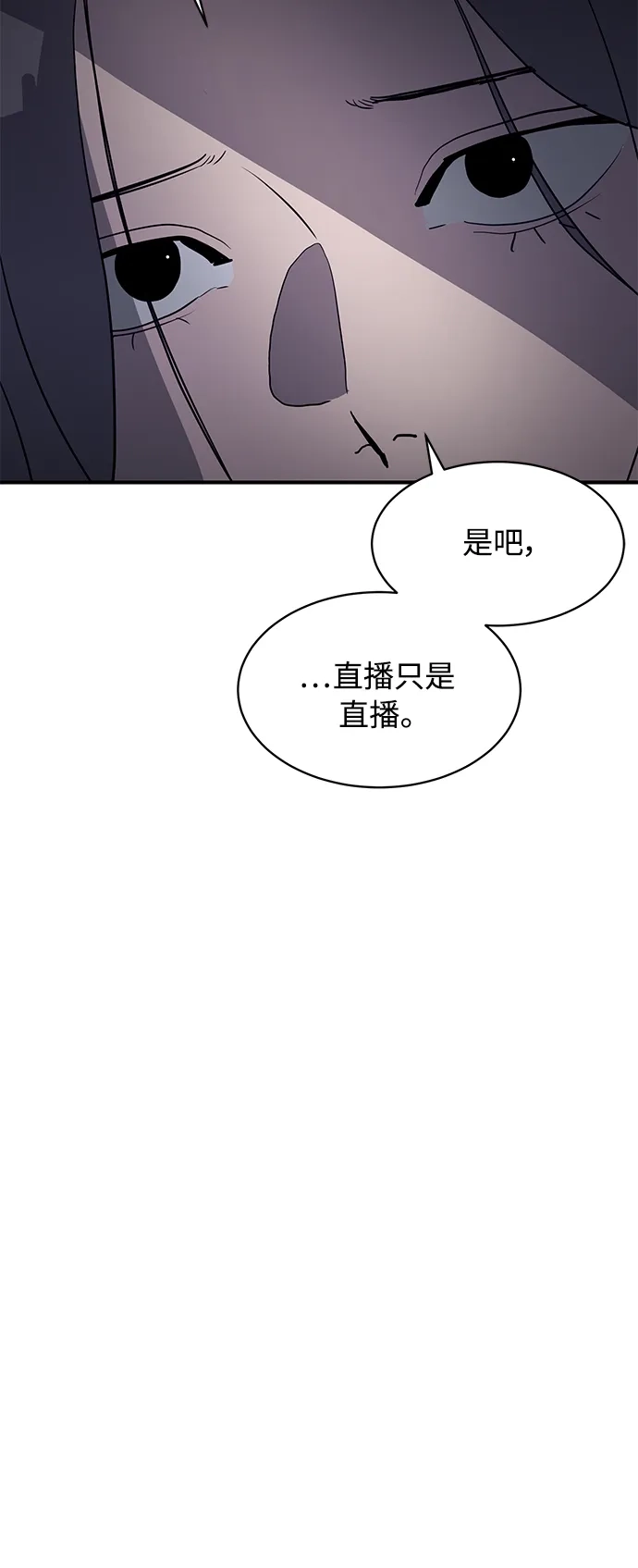 秀熙live 第17话 第19页