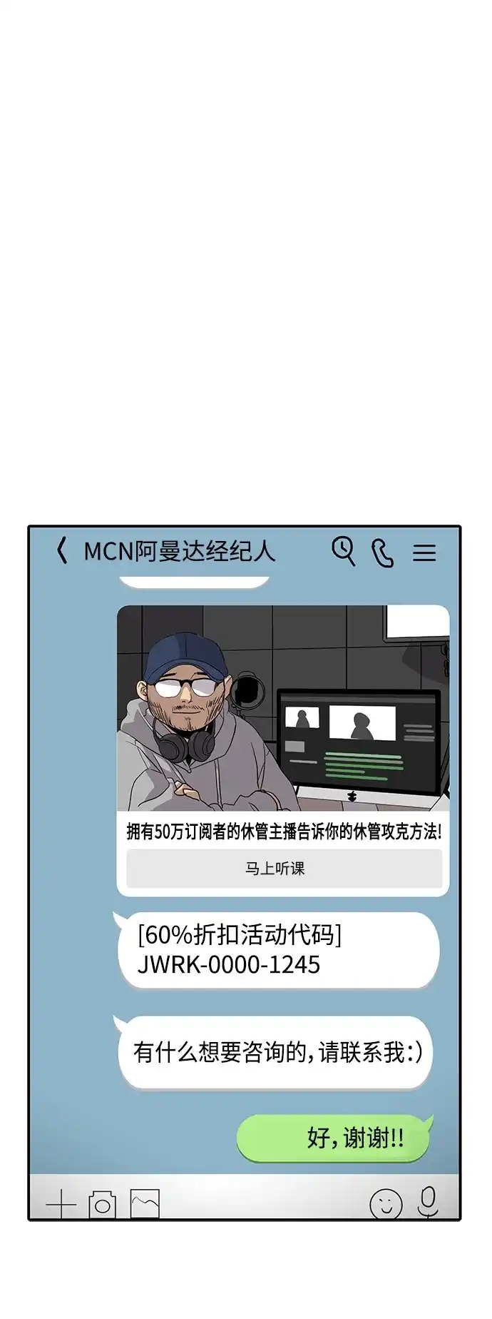 秀熙live 第17话 第43页
