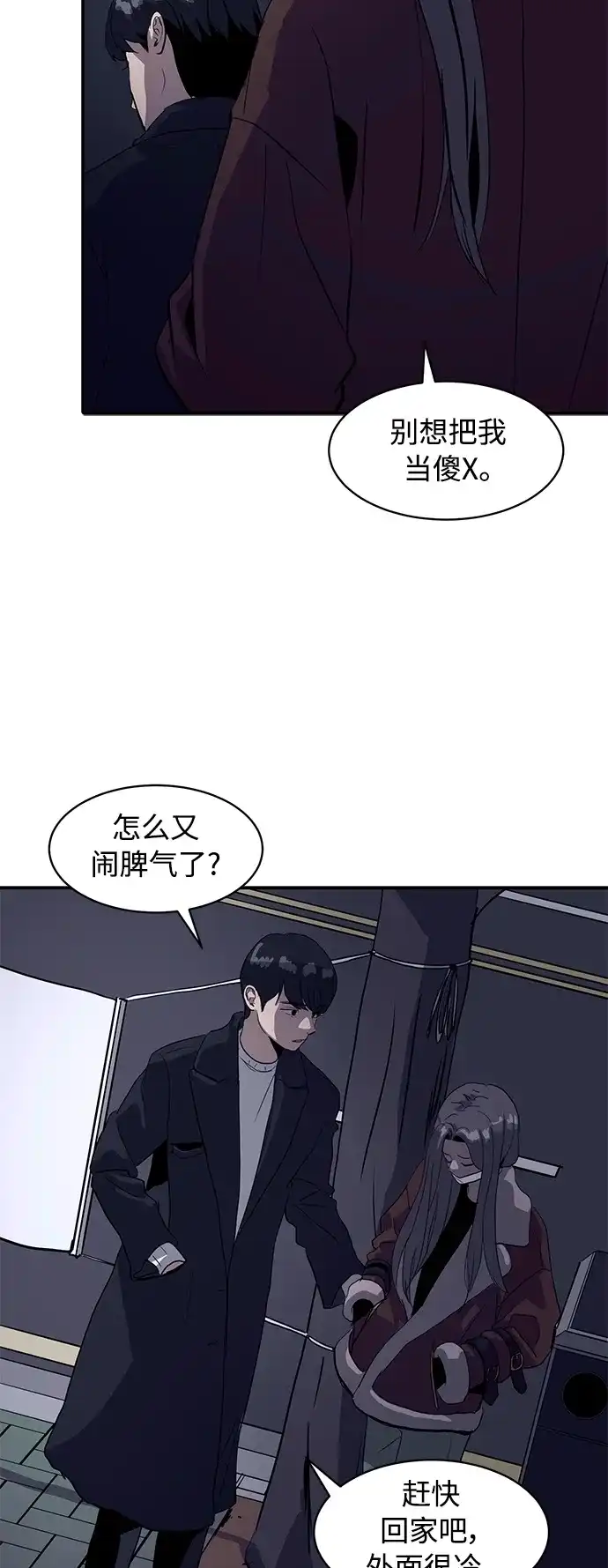 秀熙live 第17话 第9页