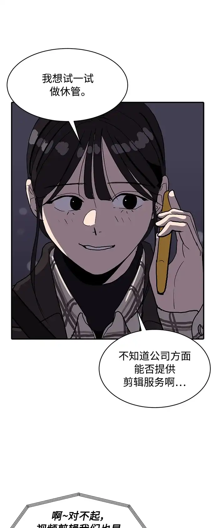 秀熙live 第17话 第40页