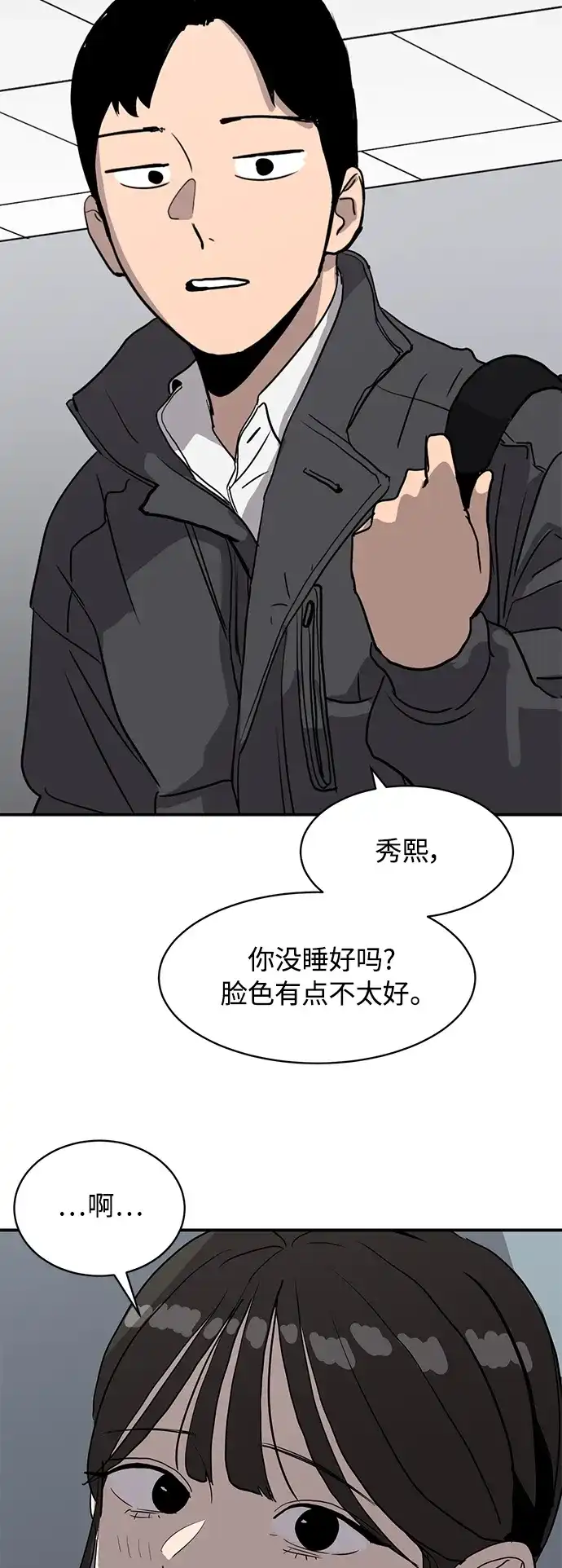 秀熙live 第17话 第62页