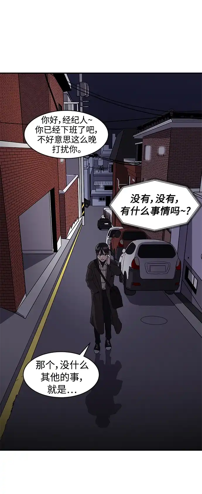 秀熙live 第17话 第39页