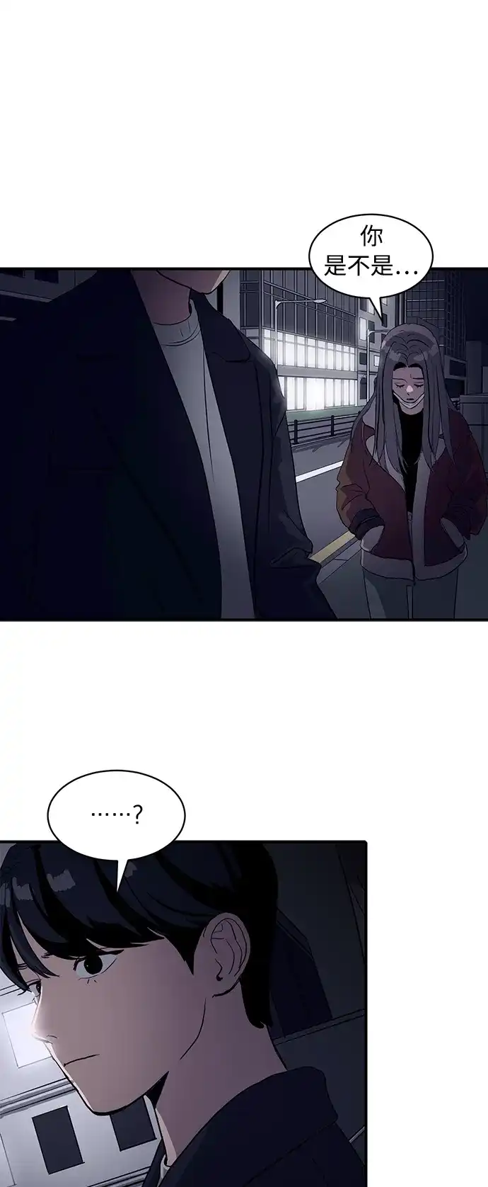 秀熙live 第17话 第4页