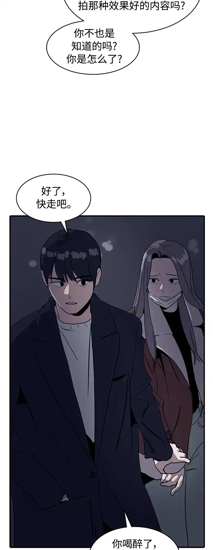 秀熙live 第17话 第12页
