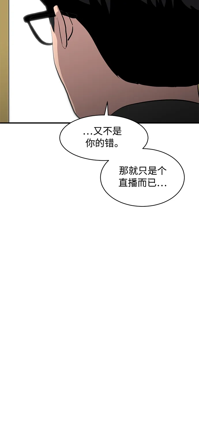秀熙live 第17话 第38页