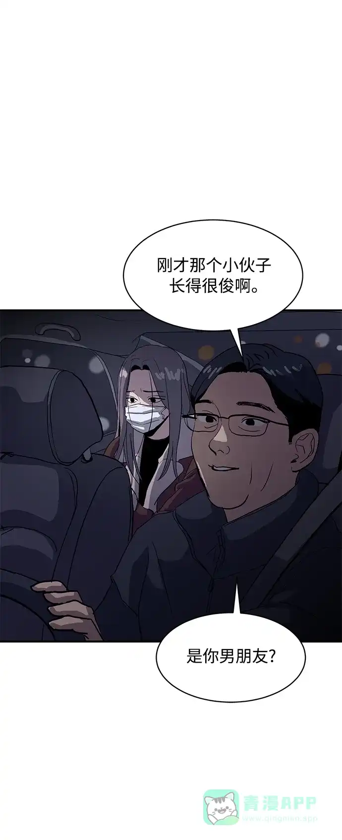 秀熙live 第17话 第21页