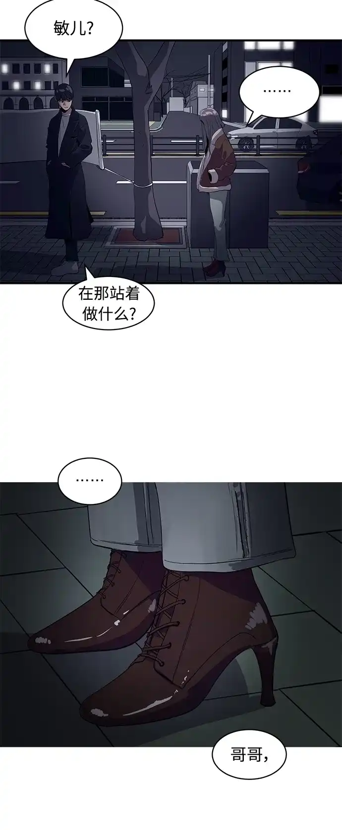 秀熙live 第17话 第3页