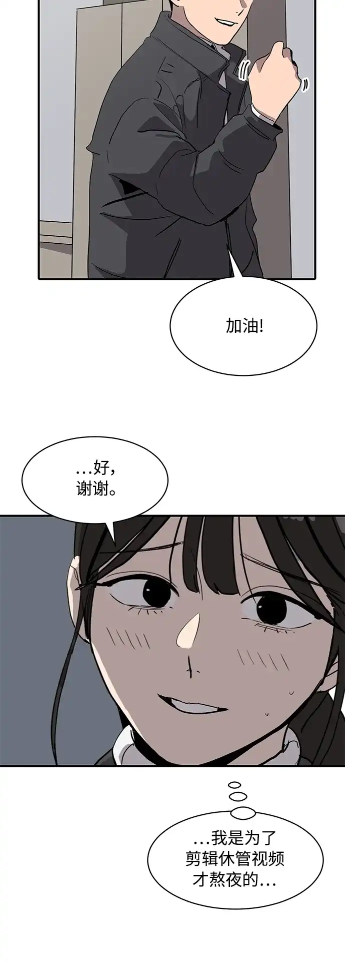 秀熙live 第17话 第65页