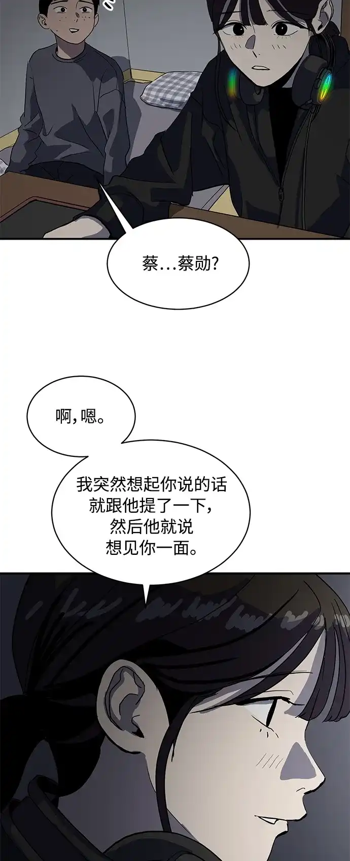 秀熙live 第17话 第55页