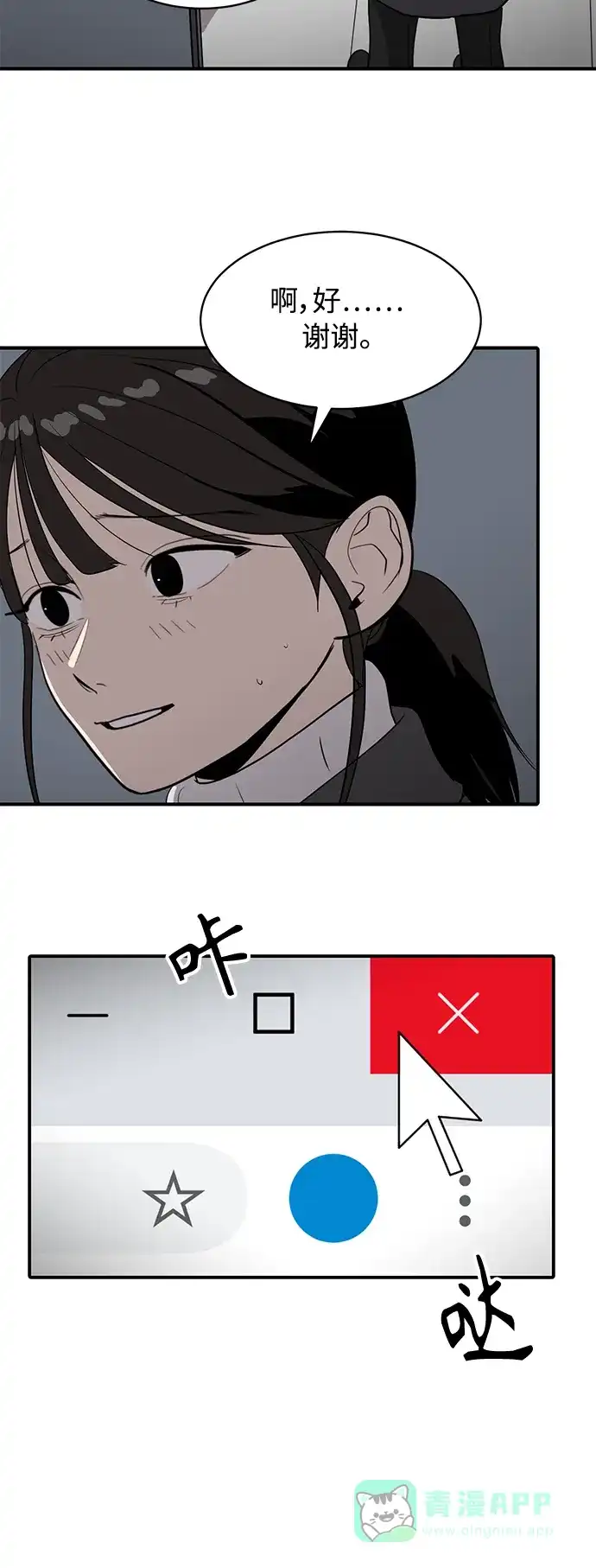 秀熙live 第17话 第71页