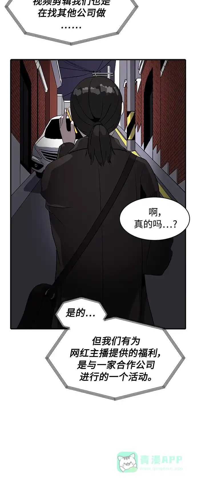 秀熙live 第17话 第41页