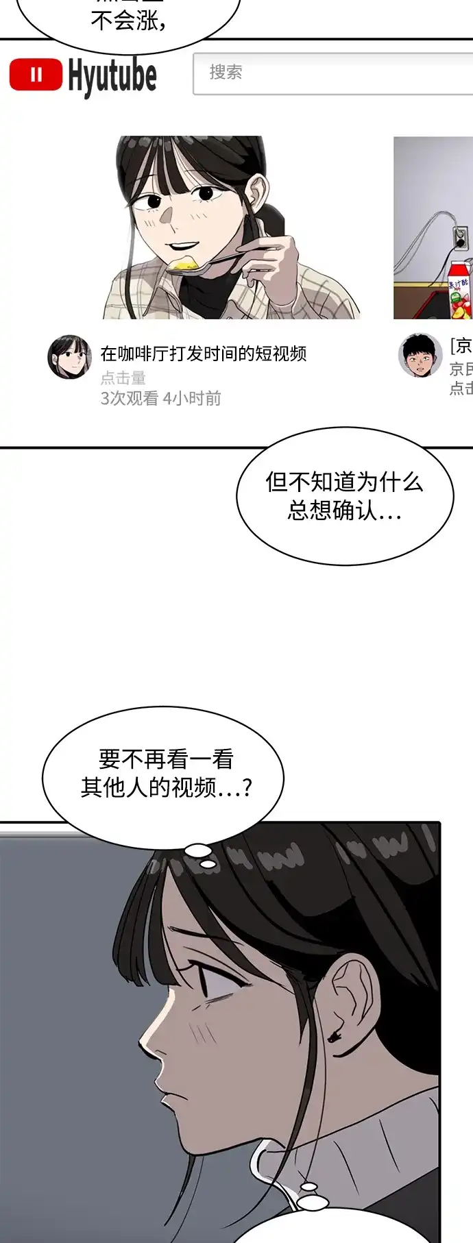 秀熙live 第17话 第67页