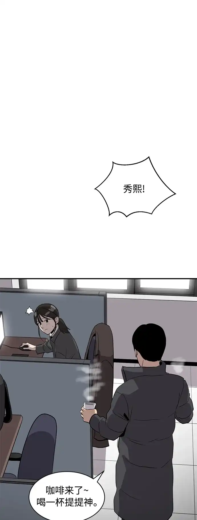秀熙live 第17话 第70页