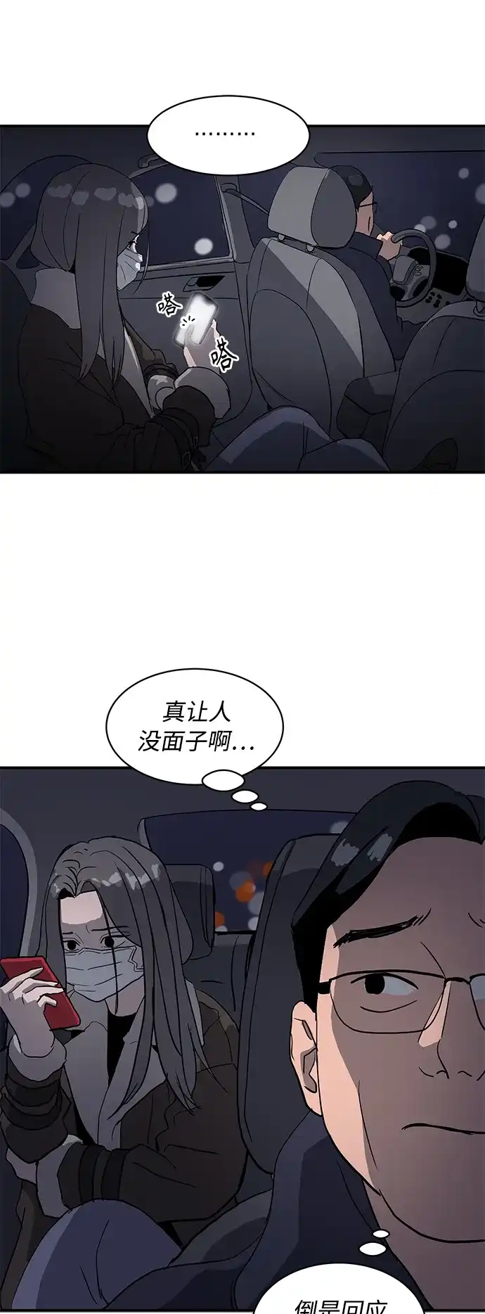 秀熙live 第17话 第22页