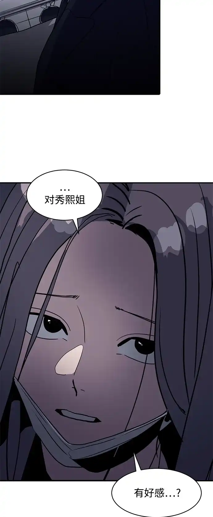 秀熙live 第17话 第5页