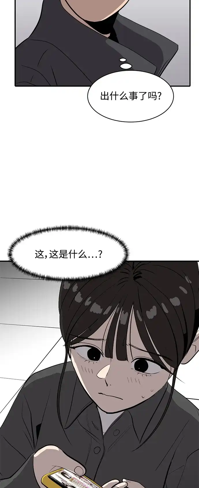 秀熙live 第17话 第74页