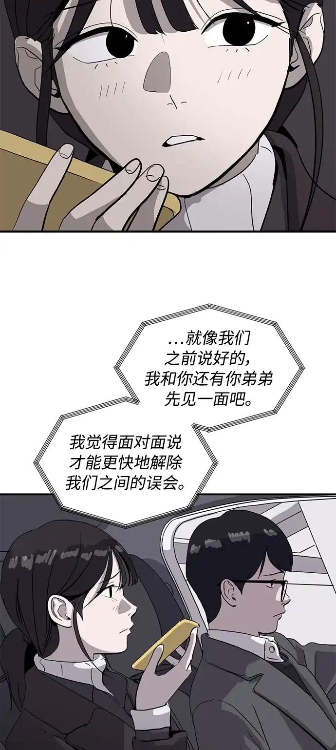 秀熙live 第18话 第7页