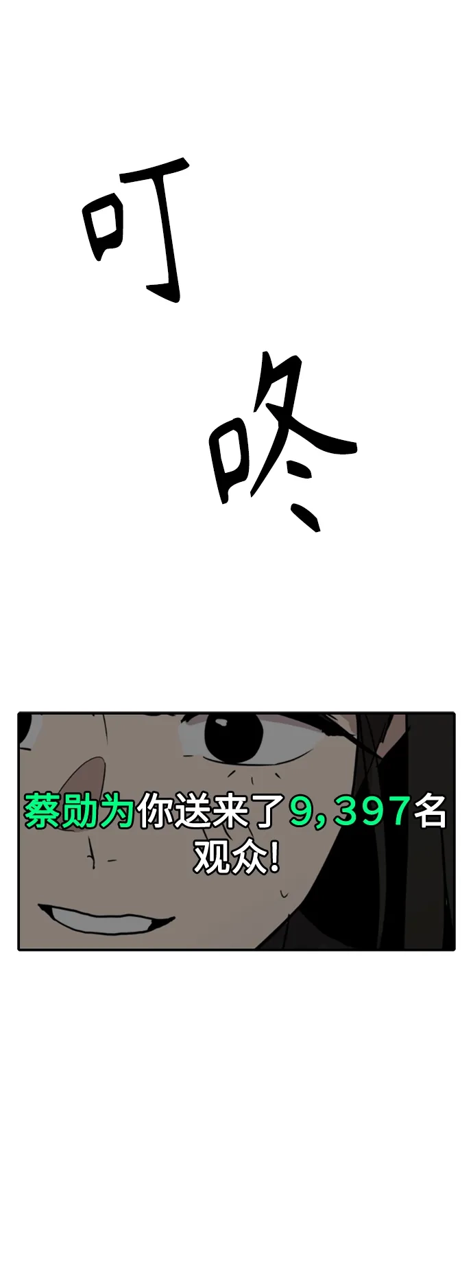 秀熙live 第18话 第27页