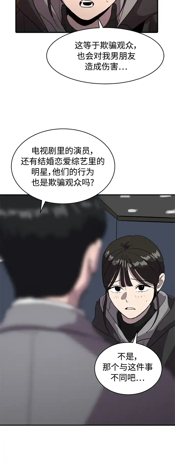 秀熙live 第18话 第42页