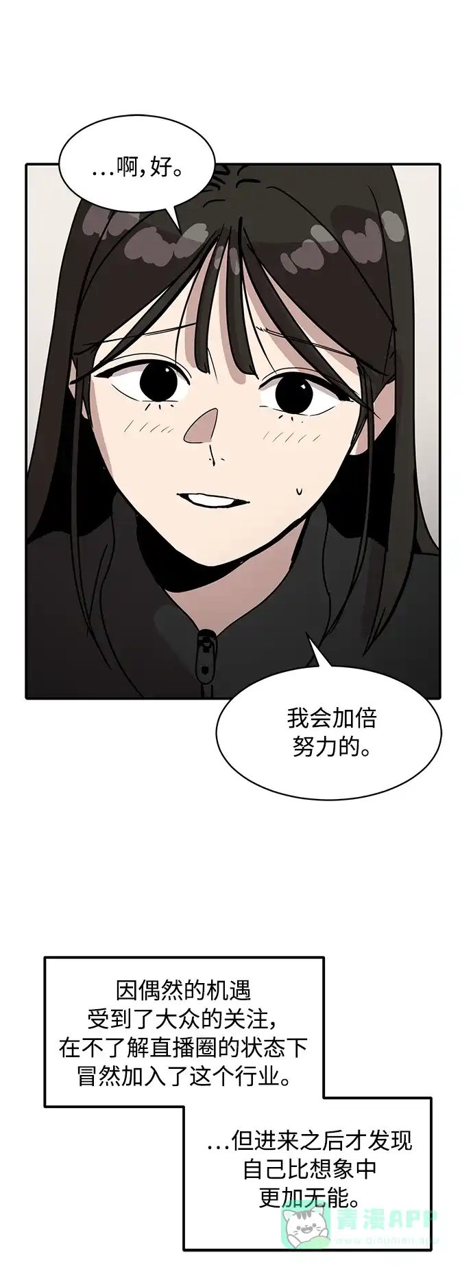 秀熙live 第18话 第26页