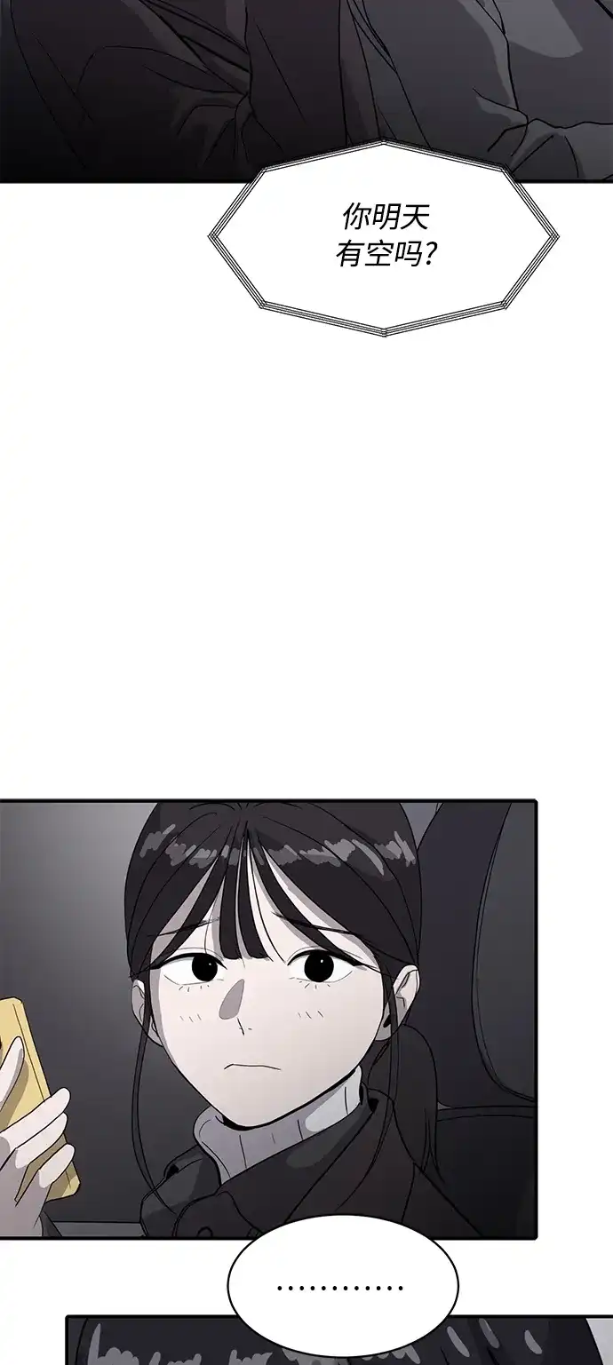 秀熙live 第18话 第8页
