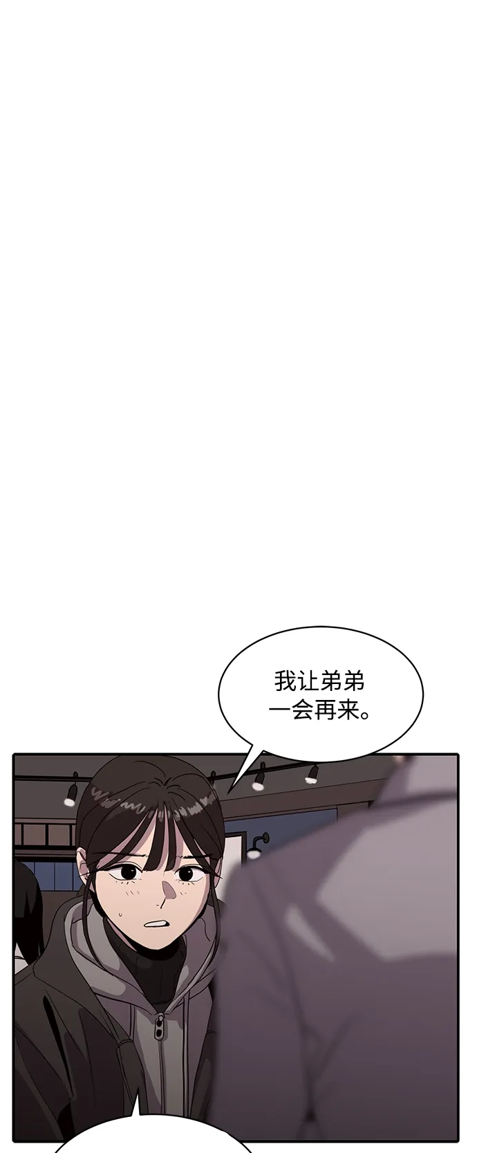 秀熙live 第18话 第32页
