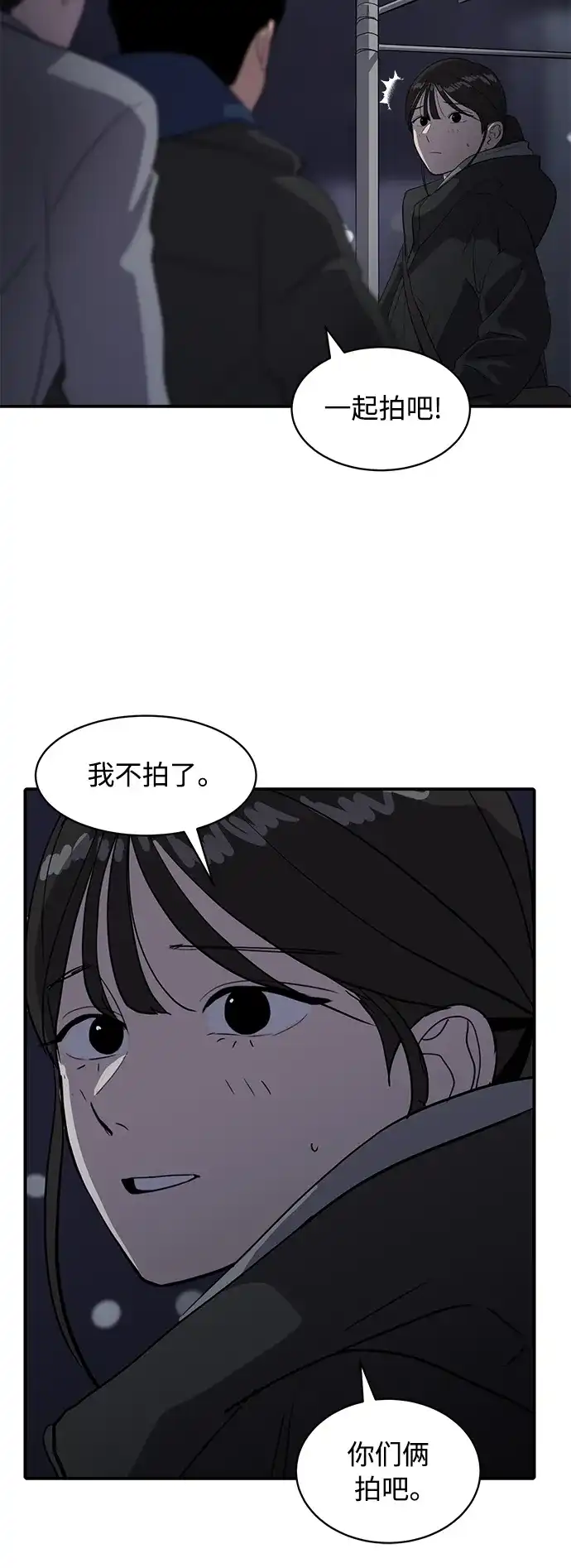 秀熙live 第18话 第57页