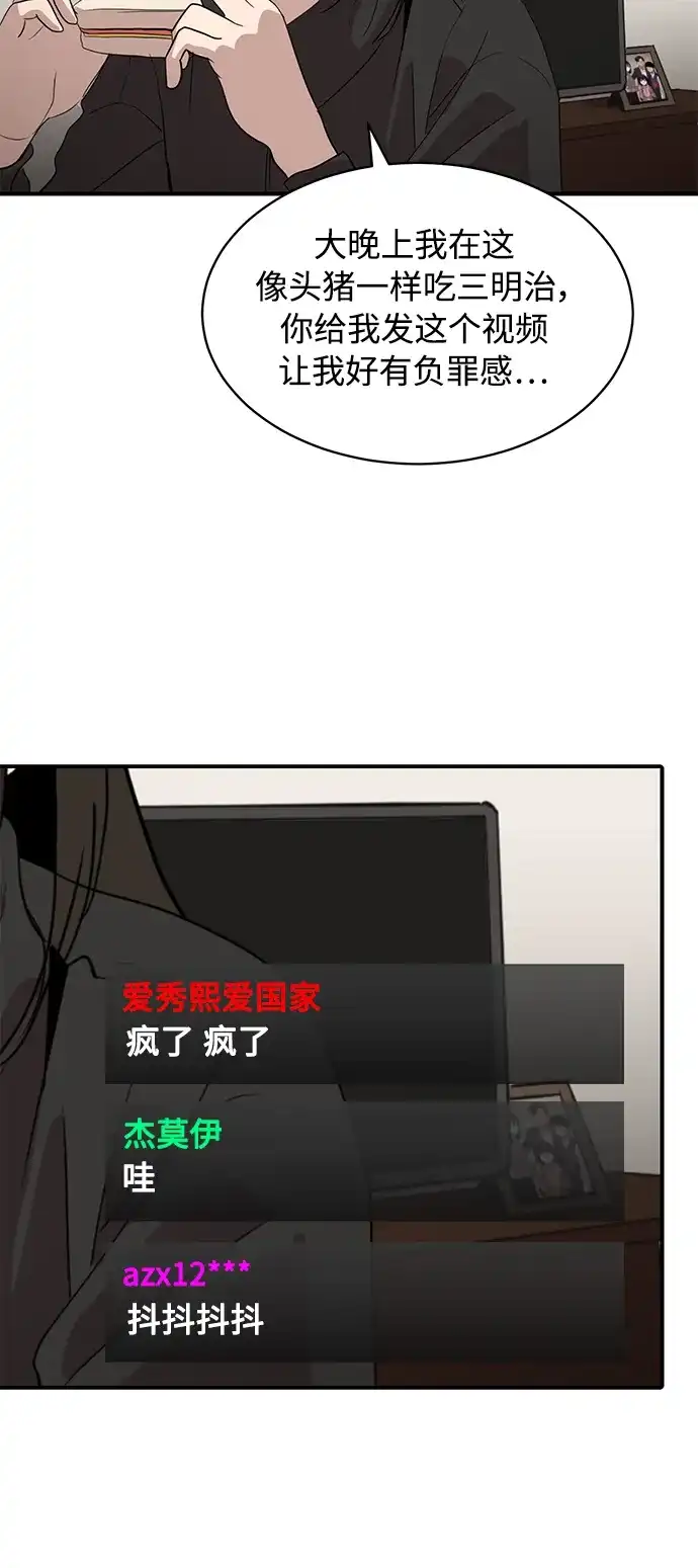 秀熙live 第18话 第23页