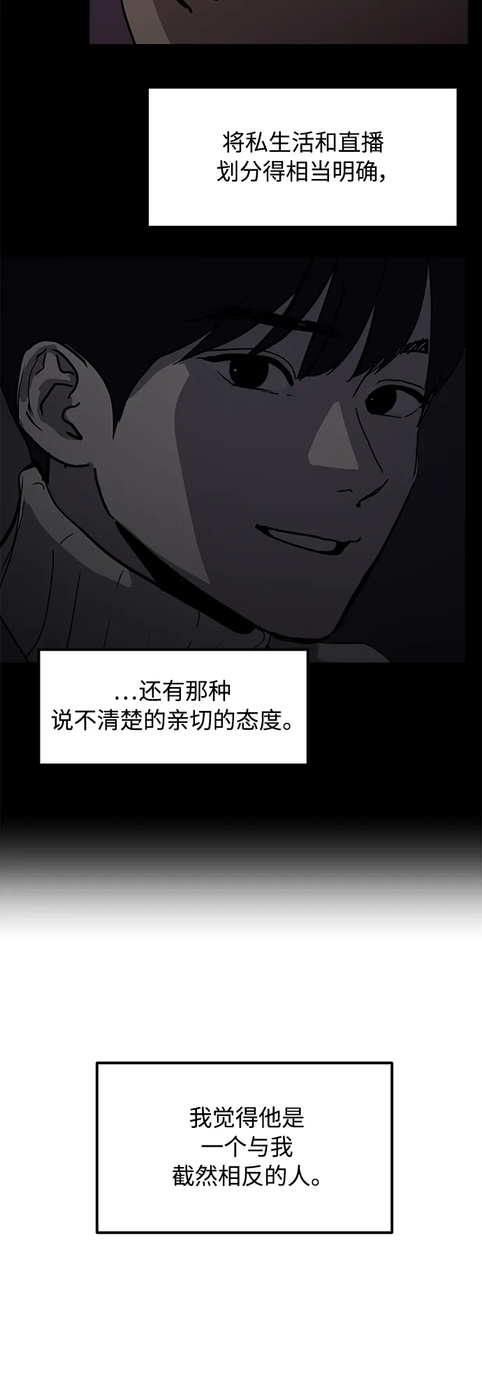 秀熙live 第18话 第52页