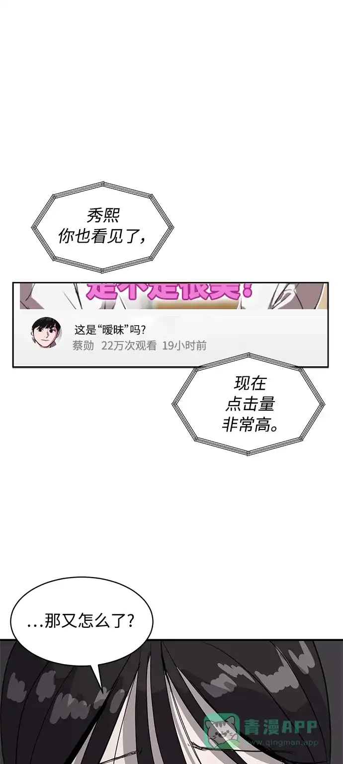 秀熙live 第18话 第6页