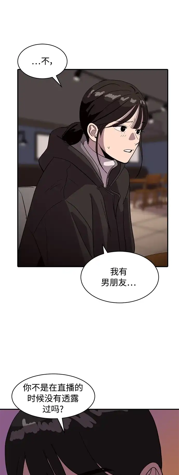 秀熙live 第18话 第39页