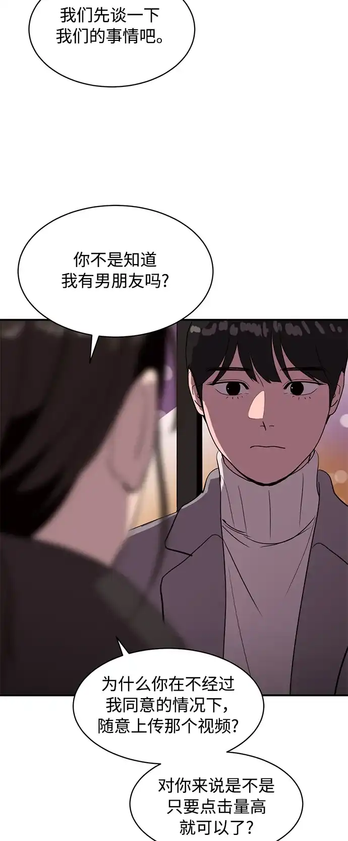 秀熙live 第18话 第33页