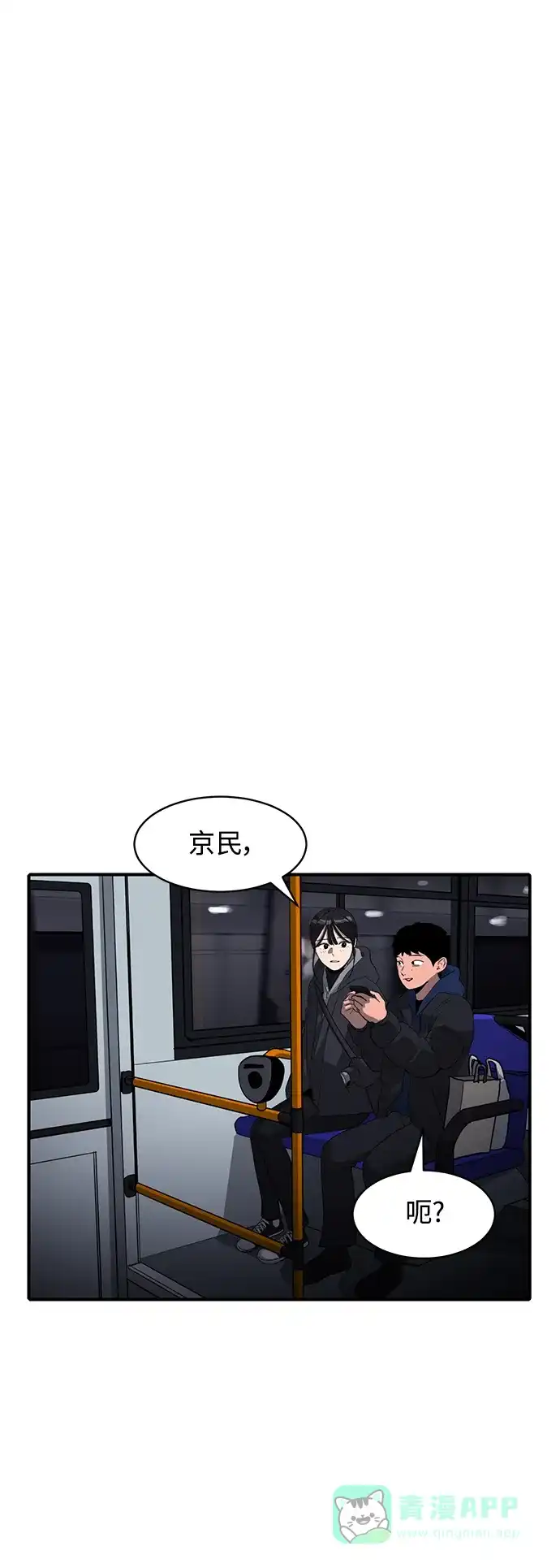 秀熙live 第18话 第61页