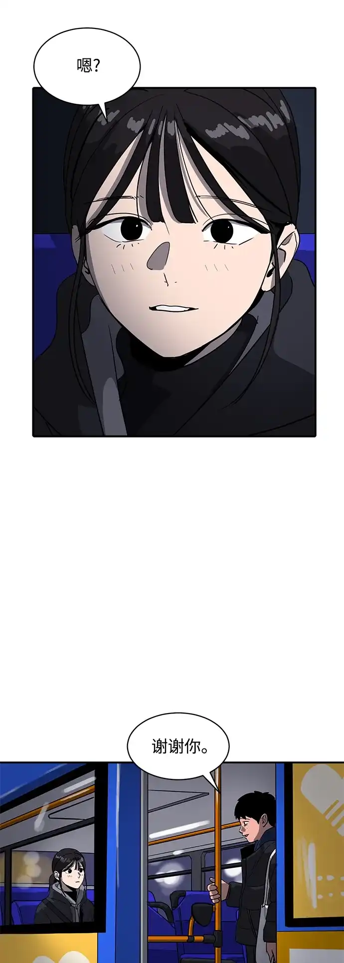 秀熙live 第18话 第65页