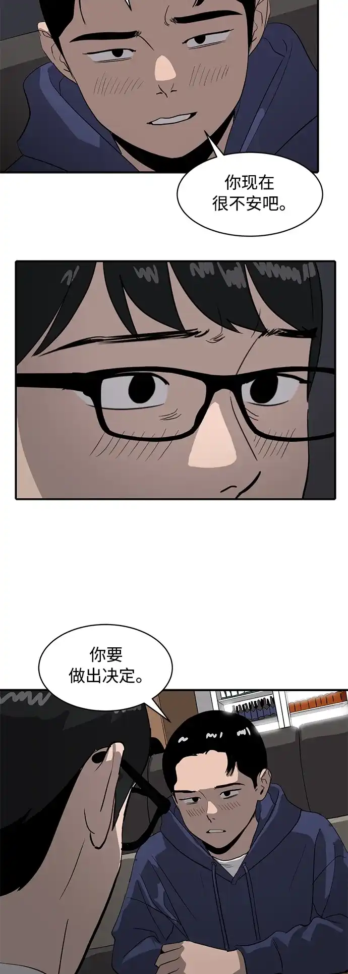 秀熙live 第18话 第15页