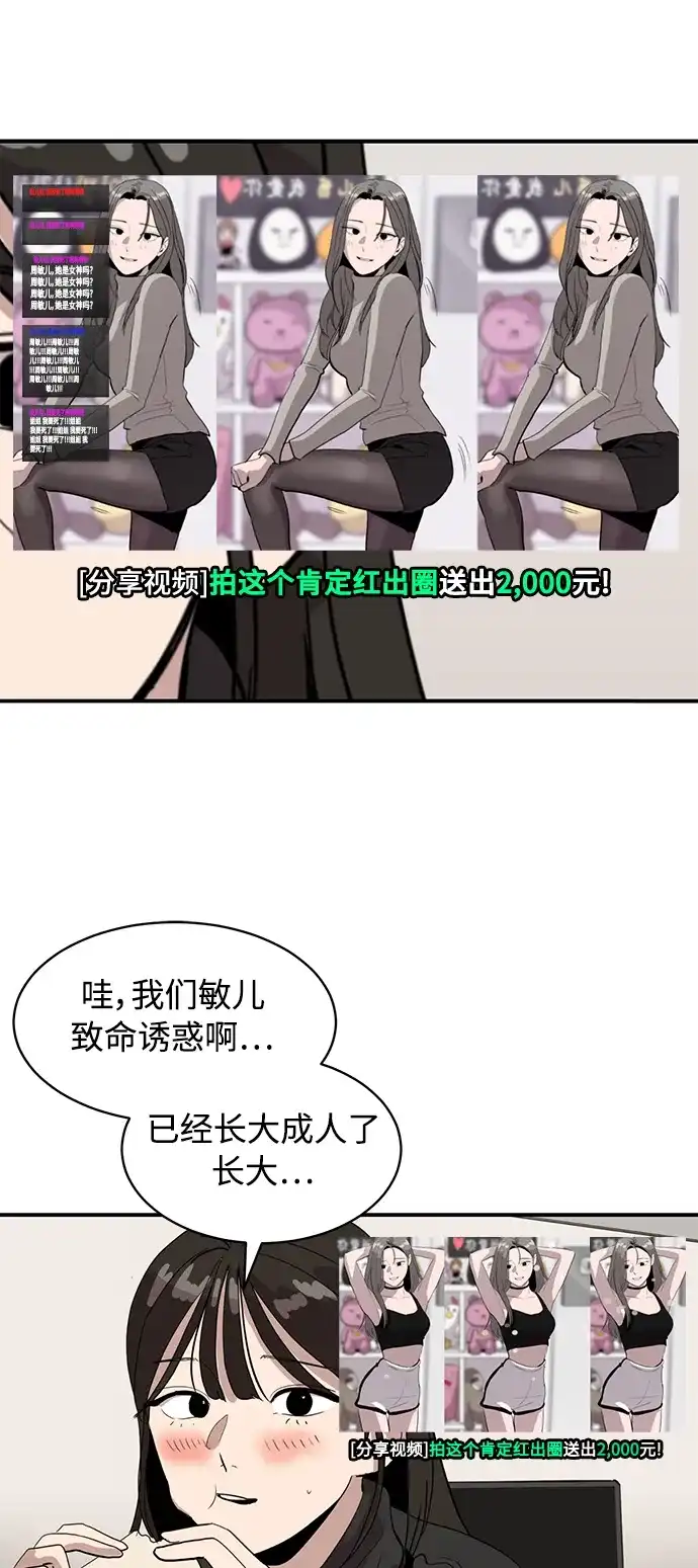 秀熙live 第18话 第22页