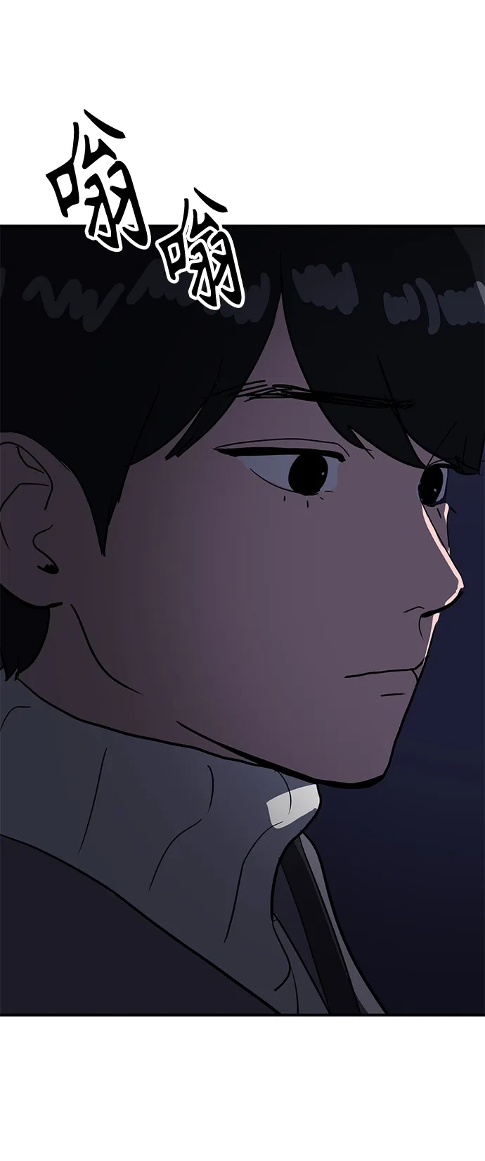 秀熙live 第18话 第74页