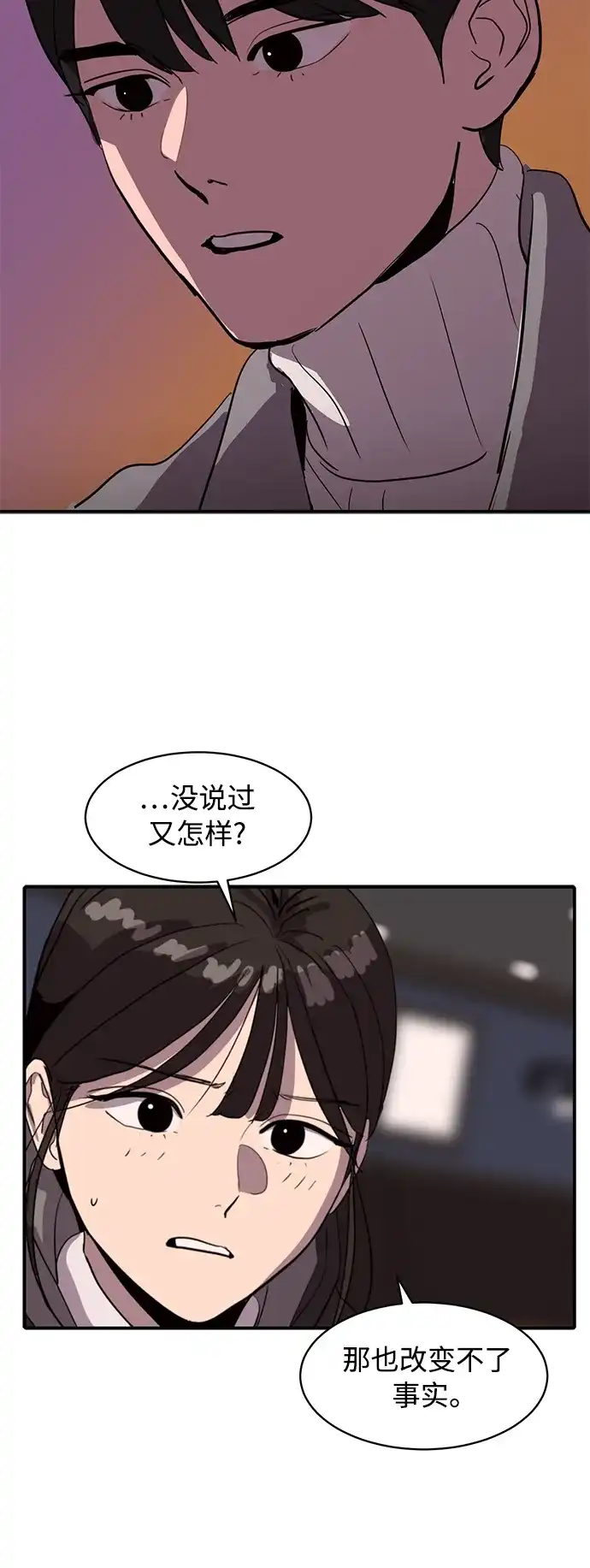 秀熙live 第18话 第40页