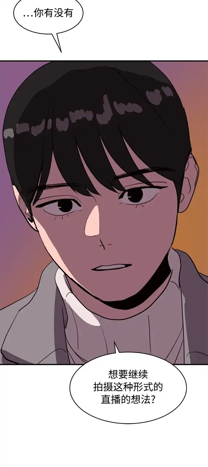 秀熙live 第18话 第38页