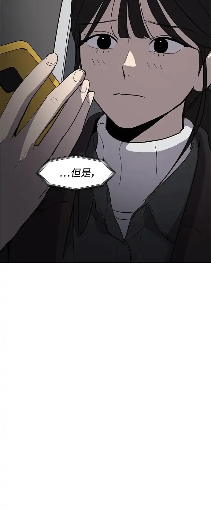 秀熙live 第18话 第5页