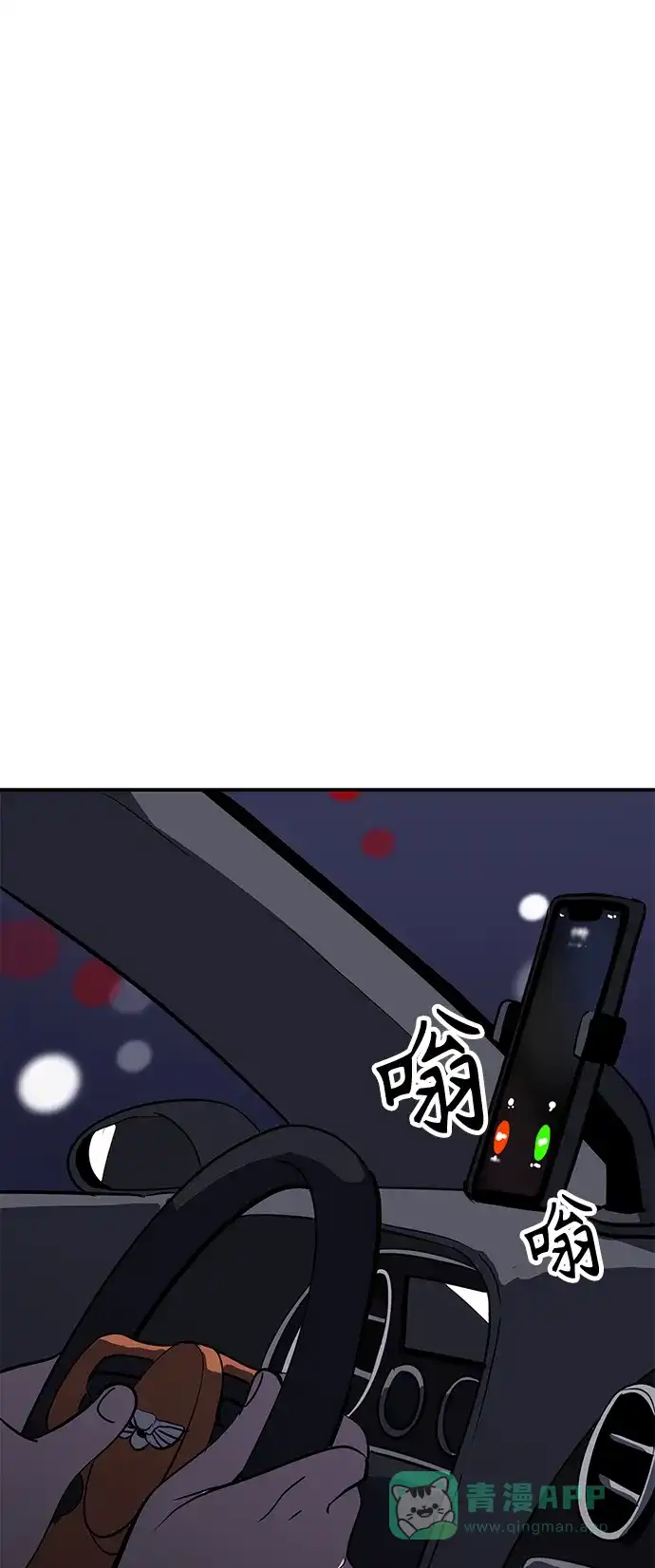 秀熙live 第18话 第71页