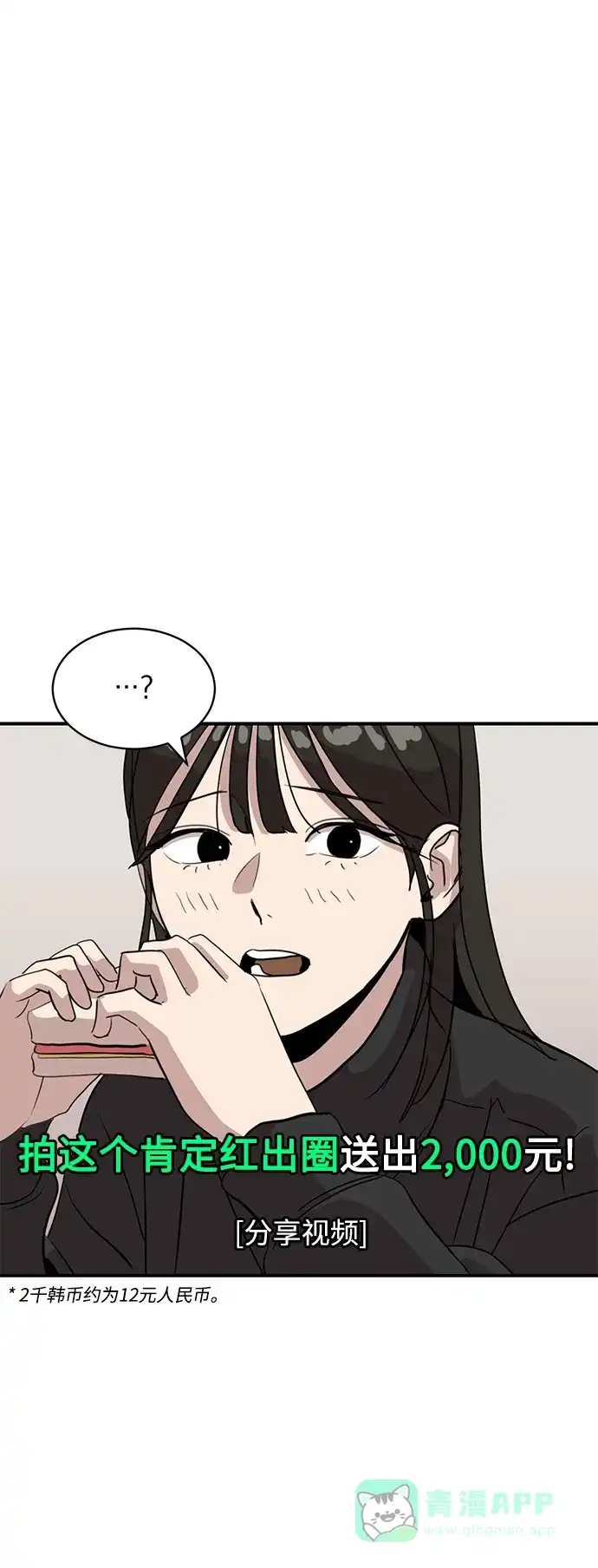 秀熙live 第18话 第21页