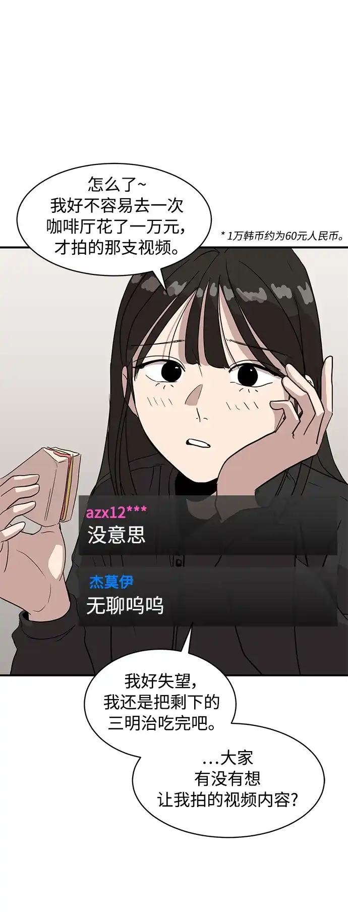 秀熙live 第18话 第20页