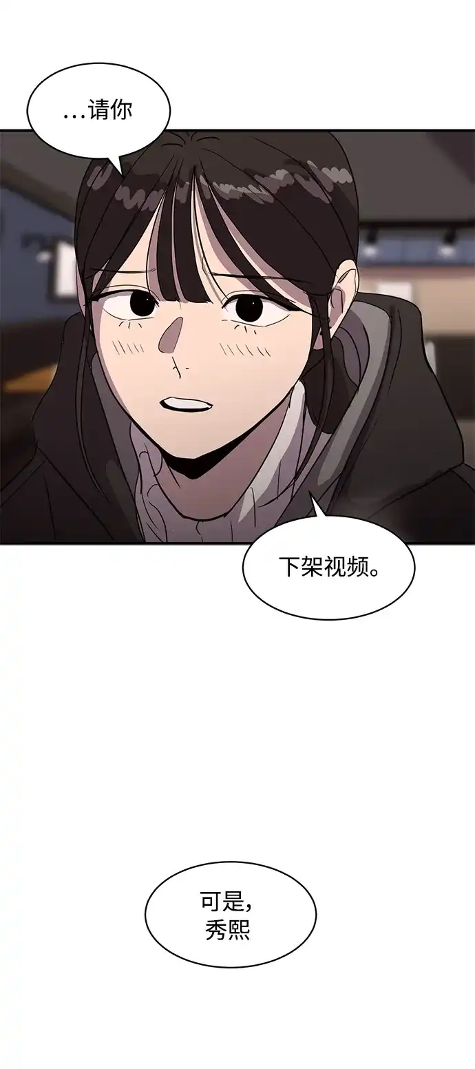 秀熙live 第18话 第35页