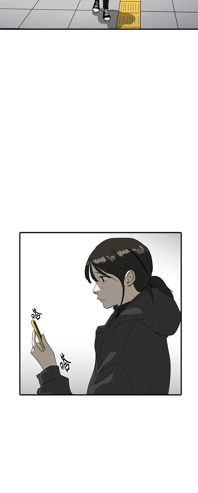 秀熙live 第18话 第69页